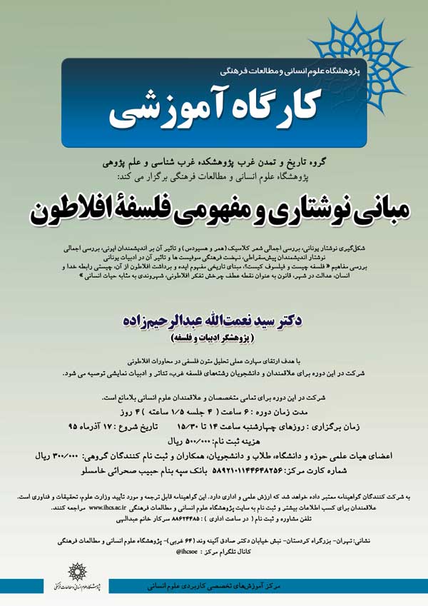 http://www.ihcs.ac.ir/UploadedFiles/8/29/43139.jpg