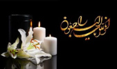 پیام تسلیت رئیس پژوهشگاه به مناسبت درگذشت فرزند سرکار خانم دکتر اعظم قاسمی