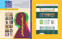 فصلنامه تخصصی اعتلای علوم انسانی معطوف به پیشرفت کشور