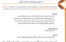 نشست«مدیریت فضای خانواده در شرایط کرونا با رویکرد روانشناختی تربیتی» برگزار می شود