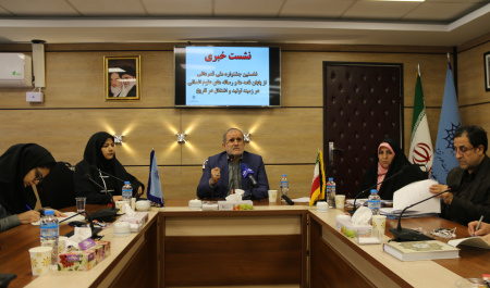 نشست خبری «اولین جشنواره ملی قدردانی از پایان نامه های برتر علوم انسانی در زمینه تولید و اشتغال» برگزار شد