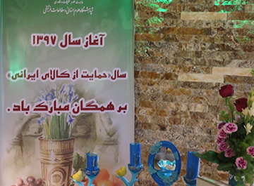 دیدار نوروزی کارکنان پژوهشگاه در سال جدید برگزار شد