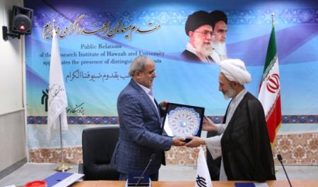 عقد تفاهم نامه همکاری بین پژوهشگاه علوم انسانی و مطالعات فرهنگی و پژوهشگاه حوزه و دانشگاه