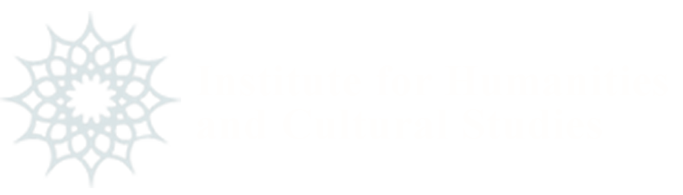 پژوهشگاه علوم انسانی و مطالعات فرهنگی