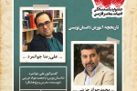 جلسه اینستاگرامی تاریخچه آموزش داستان نویسی