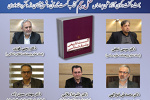 گزارش نشست پنجم حلقه پژوهشی کتاب «گسست تاریخی و شرق‌شناسی»