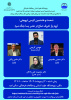 گزارش کرسی ترویجی شصت و هشتم: لزوم بازتعریف چیستی صلح در عصر پساجنگ سرد