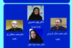 گزارش کرسی ترویجی شصت و  ششم :تبیین جامعه شناختی مفهوم  والدگری رسانه ای