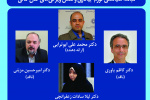 گزارش کرسی شصت و هفتم :پایان افسانه منحنی فیلیپس: مبادله سیاستی تورم-بیکاری و نقش ویژگی‌های کلان-مالی