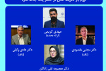 گزارش کرسی ترویجی شصت و هشتم: لزوم بازتعریف چیستی صلح در عصر پساجنگ سرد