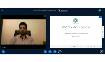 گزارش سخنرانی آقای فریدالدین سبط با عنوان : درباره علم میانی خداوند به شرطیهای خلاف واقع آزادی