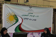 همایش زن،توسعه،انتخابات07