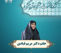 نکوداشت خانم دکتر مریم قبادی