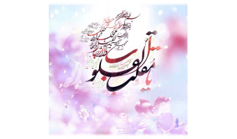 پیام تبریک رئیس پژوهشگاه علوم انسانی و مطالعات فرهنگی به‌مناسبت فرارسیدن سال نو