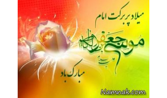 بمناسبت میلاد امام موسی کاظم (ع)