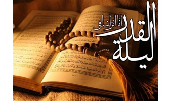 بمناسبت شب قدر