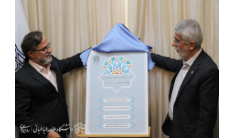 حمایت از پایان‌نامه‌ها، رساله‌ها و طرح‌های پژوهشی فرهنگی تا سقف ۵۰ میلیون تومان