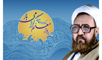 بمناسبت ۱۲ اردیبهشت بزرگداشت روز معلم