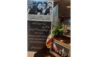 بمناسبت شهادت آیت الله سید ابراهیم رئیسی و همراهان وی