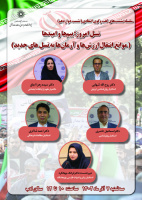 نسل امروز؛ بیم‌ها و امیدها (موانع انتقال ارزش‌ها و آرمان‌ها به نسل‌های جدید)