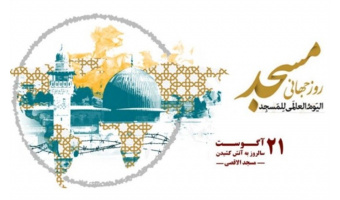 مساجد، مأمنی امن برای حفظ و ترویج فرهنگ و هنر اسلامی