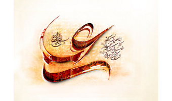 ولادت با سعادت حضرت علی(ع) و روزبزرگداشت مقام پدر تهنیت باد