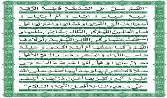 شهادت حضرت فاطمه الزهرا(س) تسلیت باد