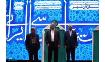 گزارش مراسم رونمایی از مجموعه سی جلدی «استعمارشناسی ایرانی»