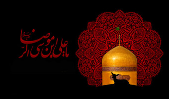 بهمناسبت شهادت امام رضا (ع)