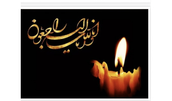 پیام تسلیت رییس پژوهشگاه به مناسبت درگذشت استاد پیشکسوت زبان و ادبیات فارسی، شادروان دکتر ابوالقاسم رادفر