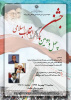 گزارش مراسم جشن انقلاب اسلامی