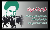 پانزده خرداد مبدا نهضت اسلامی ایران است