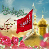 بمناسبت ولادت امام حسین(ع)