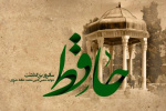 یادداشت به مناسبت بزرگداشت حافظ: «حافظ، حافظه تاریخی ماست»