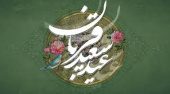 عید سعید قربان