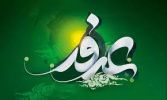 روز عرفه، روز شکوه بندگی