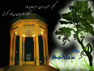 روز بزرگداشت حافظ
