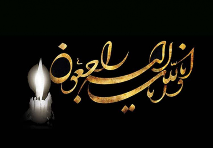 پیام تسلیت رئیس پژوهشگاه به مناسبت شهادت همکار گرامی مهندس مجید جواهری