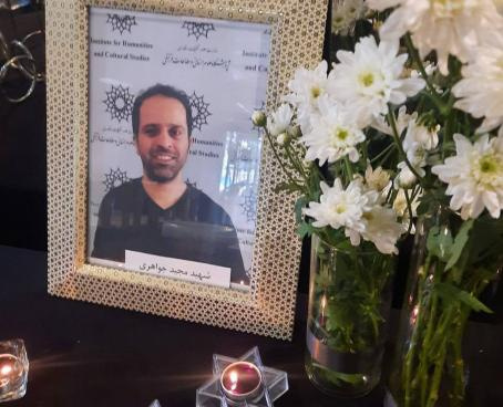 برگزاری مراسم چهلمین روز شهادت  «شهید مهندس جواهری»