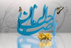شهادت حضرت امام حسن عسگری(ع) و آغاز امامت حضرت ولی عصر عج ا...