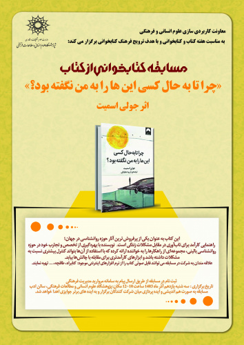 به مناسبت روز کتاب و کتابخوانی