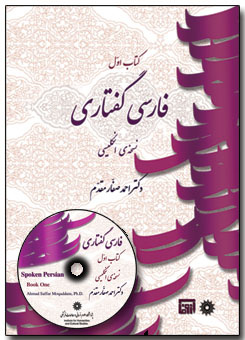 فارسی گفتاری