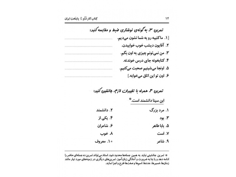 کتاب کار