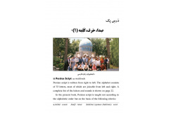درس یک