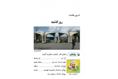 درس هشت