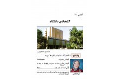 درس نه