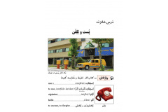 درس شانزده