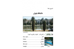 درس سه