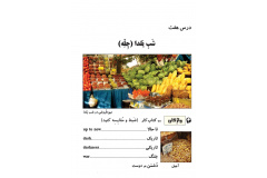 درس هفت