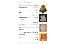 درس هشت